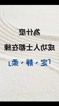 道德經 書